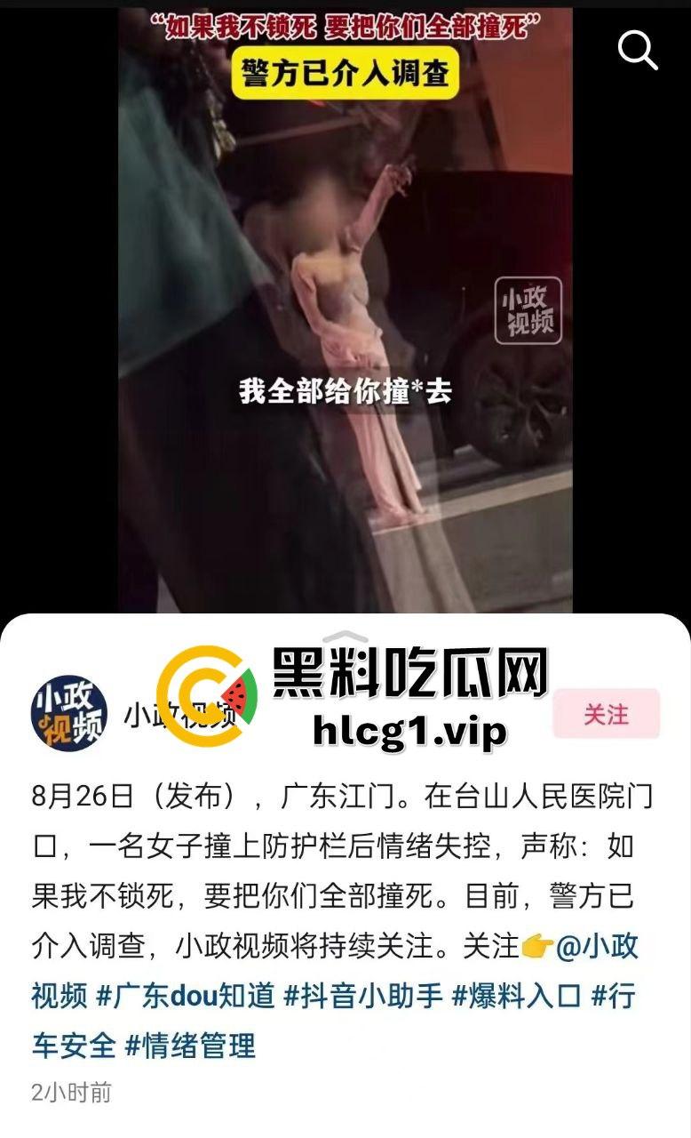 小仙女失控大闹现场！怒怼围观群众不锁死就撞死你们！当着警察面还动手打人，真把自己当仙女了？