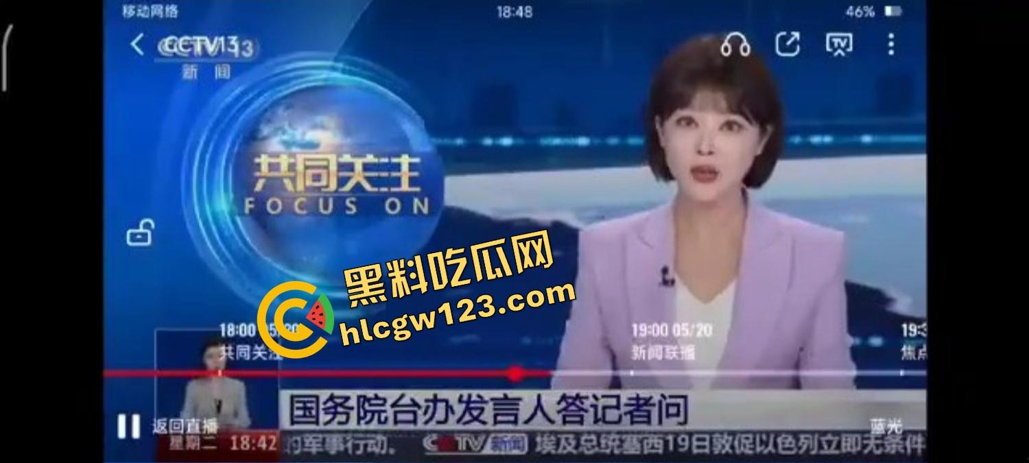 央视主播国台办回应播报时口误,把祖国说成两国?全网瞬间安静3秒,你说漏嘴还是说实话?-4