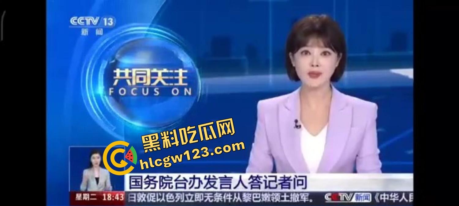 央视主播国台办回应播报时口误,把祖国说成两国?全网瞬间安静3秒,你说漏嘴还是说实话?-5