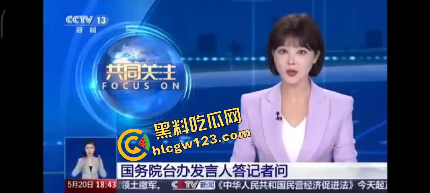 央视主播国台办回应播报时口误,把祖国说成两国?全网瞬间安静3秒,你说漏嘴还是说实话?-6