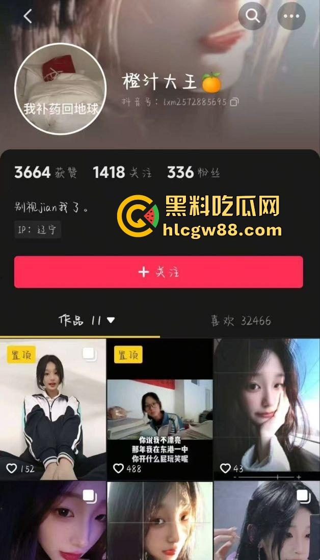 辽宁师范大学钢琴艺考生【刘小萌】高中时期裸聊视频被曝光 小小年纪就骚性大发的母狗 内容炸裂！