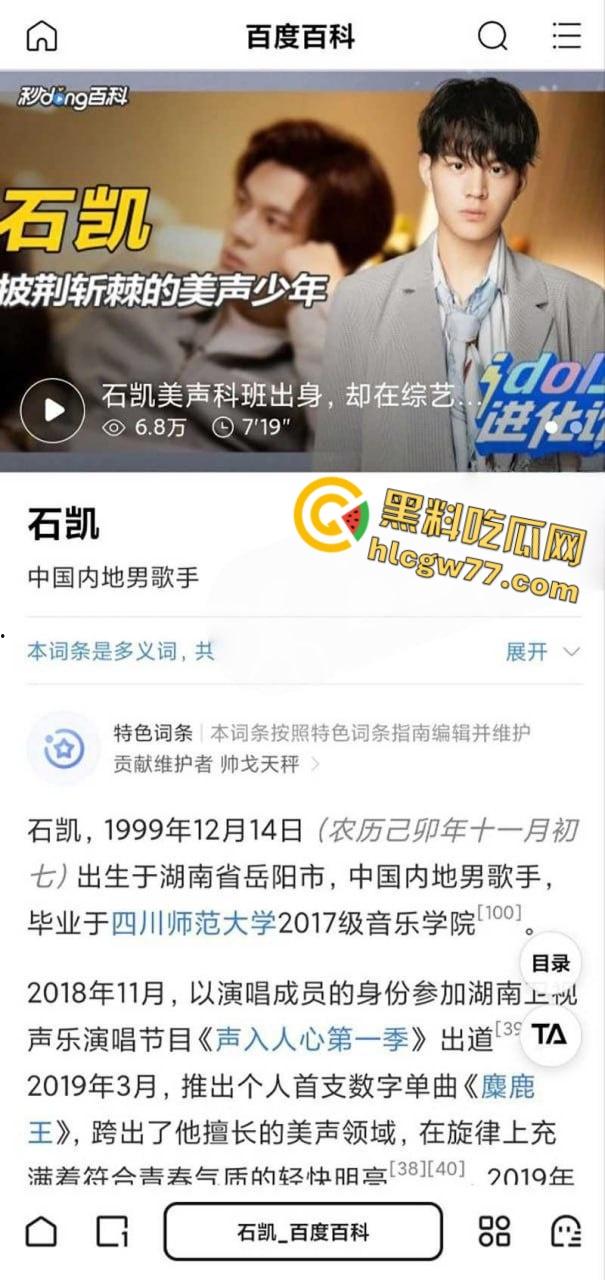 湖南歌手 石凯 塌房 出轨PUA女友 隐藏订婚史约炮女粉 录音约炮视频曝光实锤塌房!-2