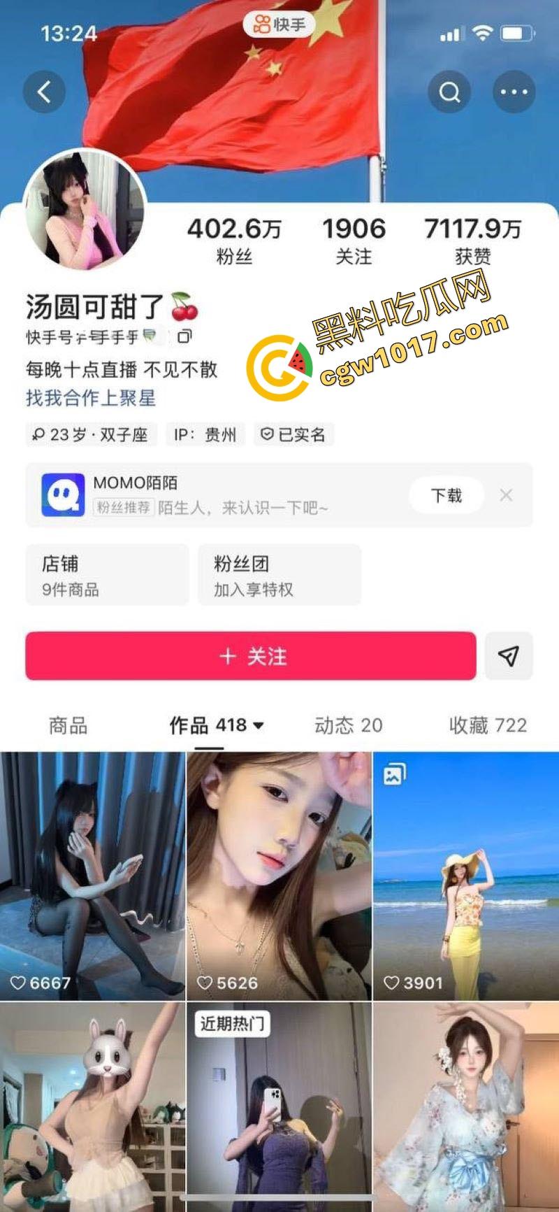 快手清纯网红【汤圆可甜了】定制福利曝光，反差巨乳全裸热舞，蕾丝内裤里嫩鲍若隐若现，甜妹秒变骚逼！