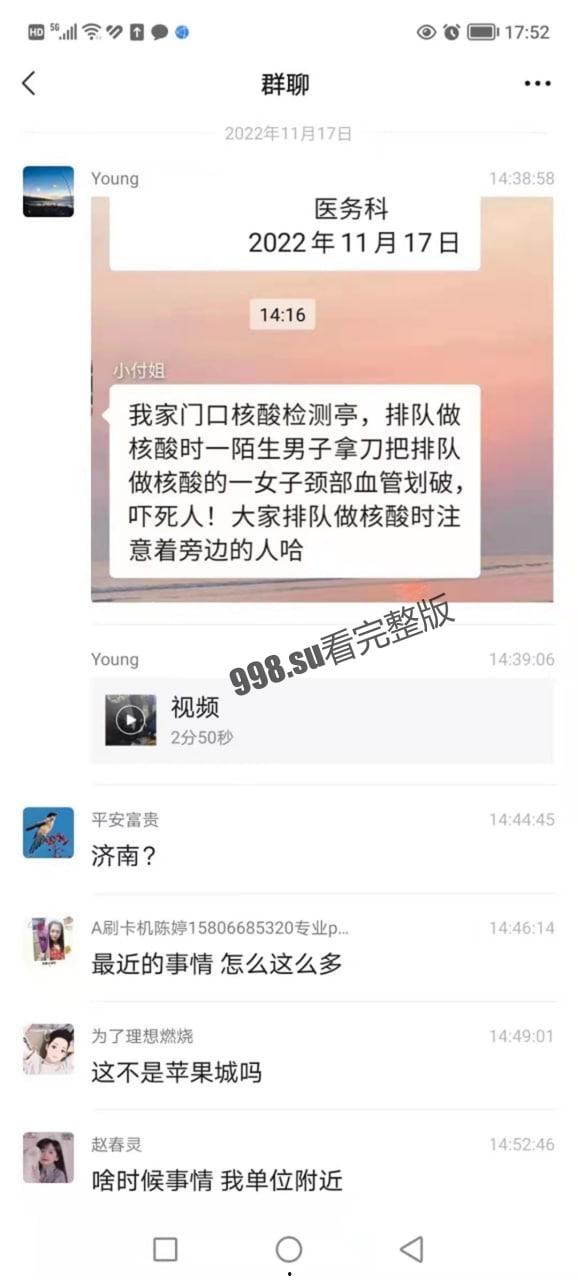 女子排队做核酸，被男子从身后割喉