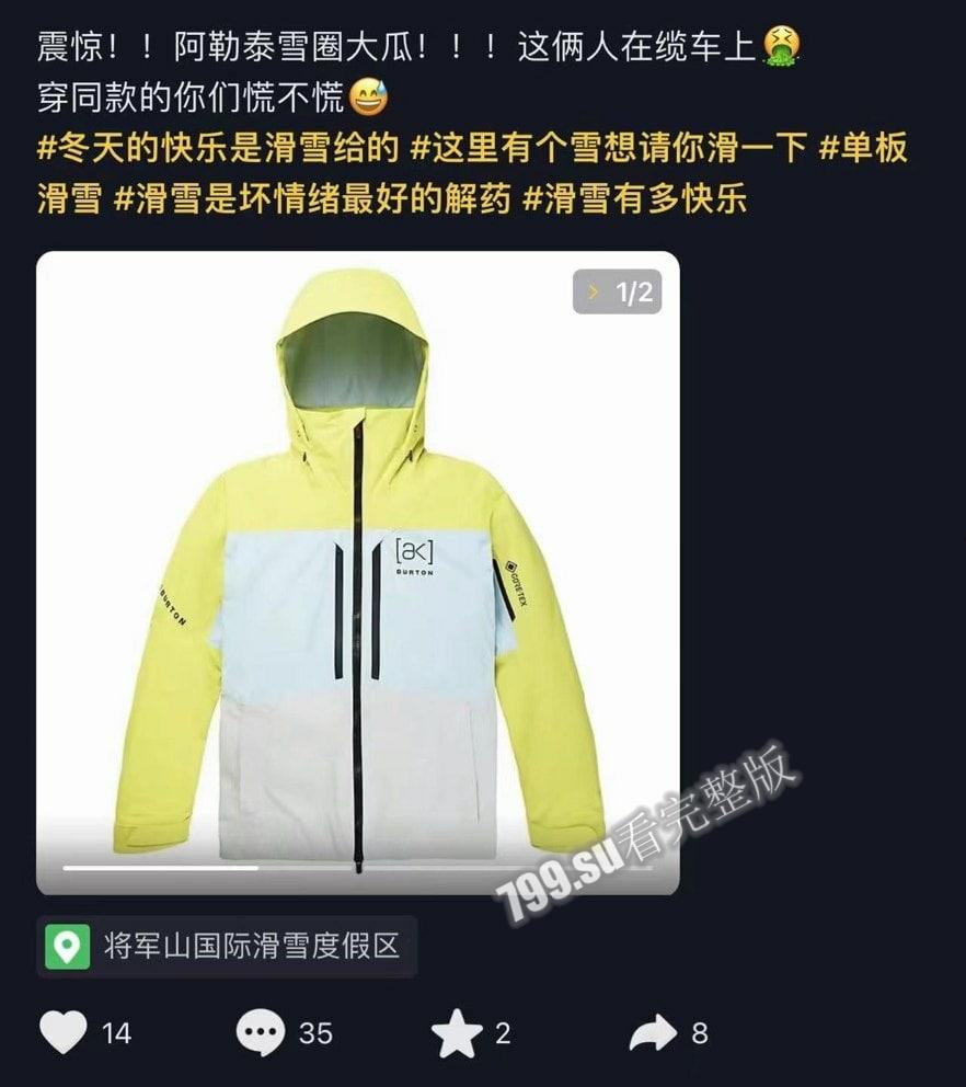 阿勒泰雪圈大瓜 将军山滑雪场事件！滑雪教练和女学员竟公然在缆车上口交【附视频】