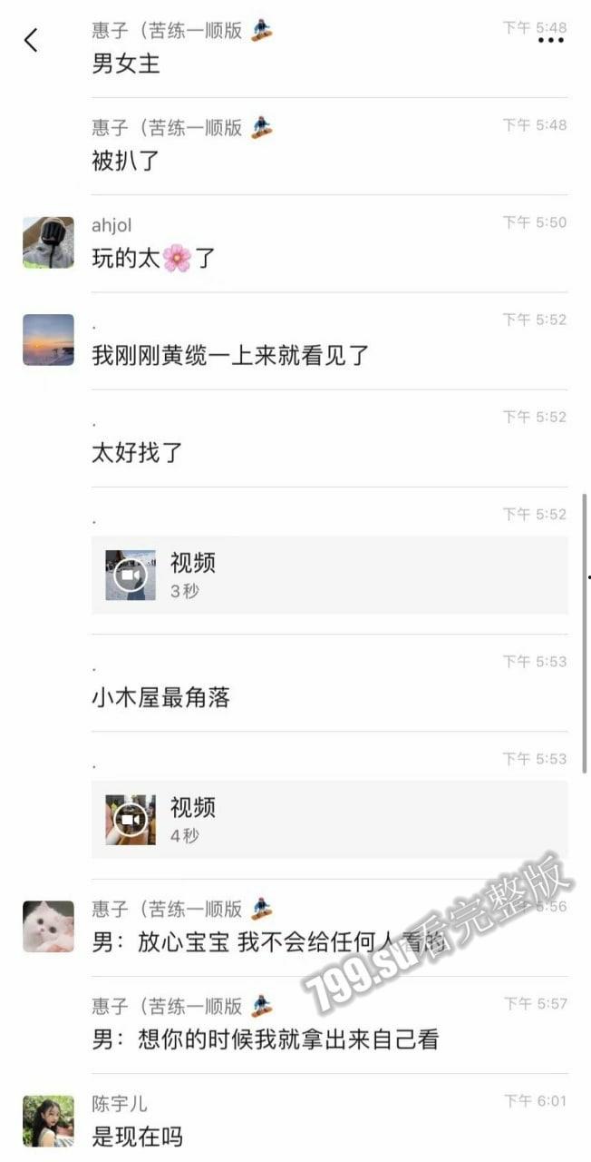 阿勒泰雪圈大瓜 将军山滑雪场事件!滑雪教练和女学员竟公然在缆车上口交【附视频】-4