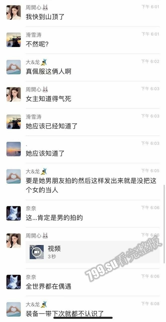 阿勒泰雪圈大瓜 将军山滑雪场事件!滑雪教练和女学员竟公然在缆车上口交【附视频】-5