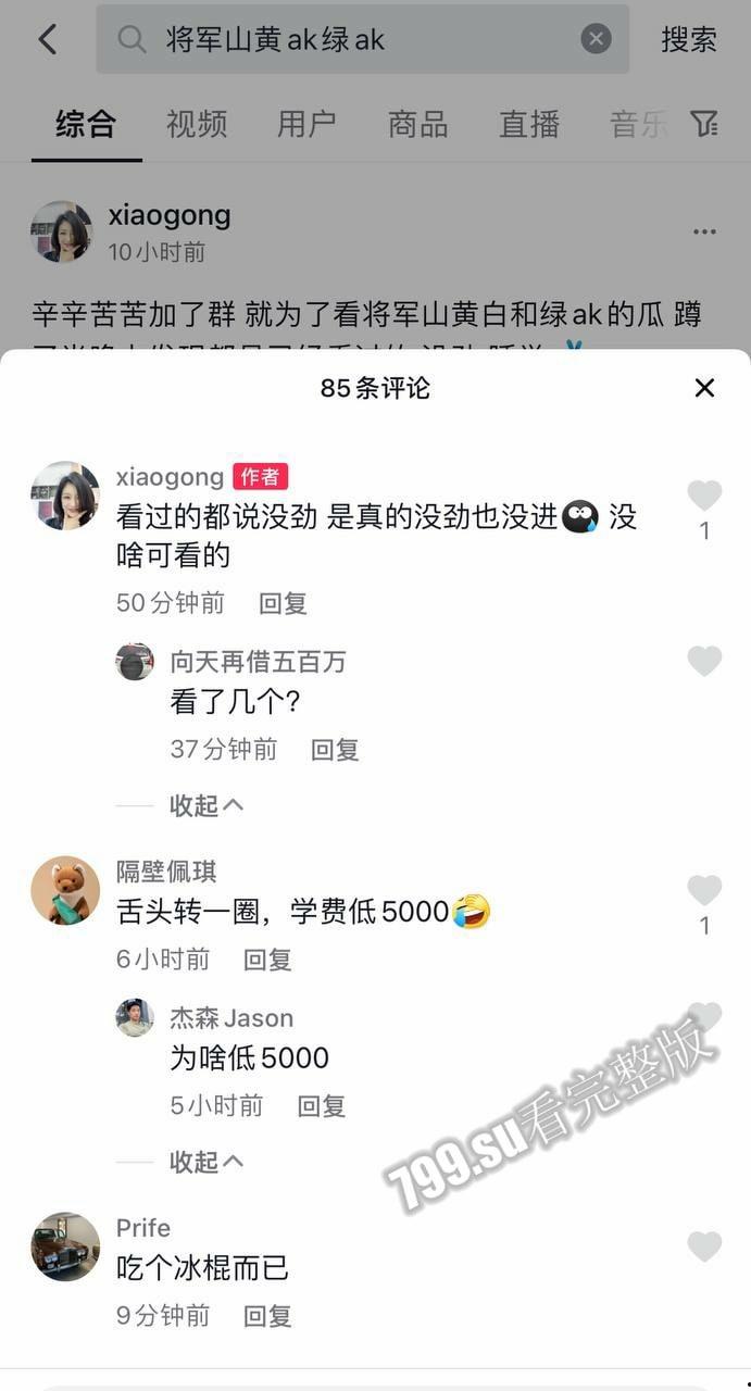 阿勒泰雪圈大瓜 将军山滑雪场事件!滑雪教练和女学员竟公然在缆车上口交【附视频】-8