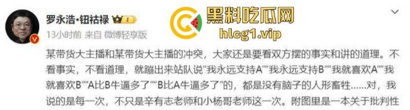 大瓜!风波升级辛巴小杨哥互撕 曝三只羊合伙人被判刑 曾志伟连夜改名疑证实!-2