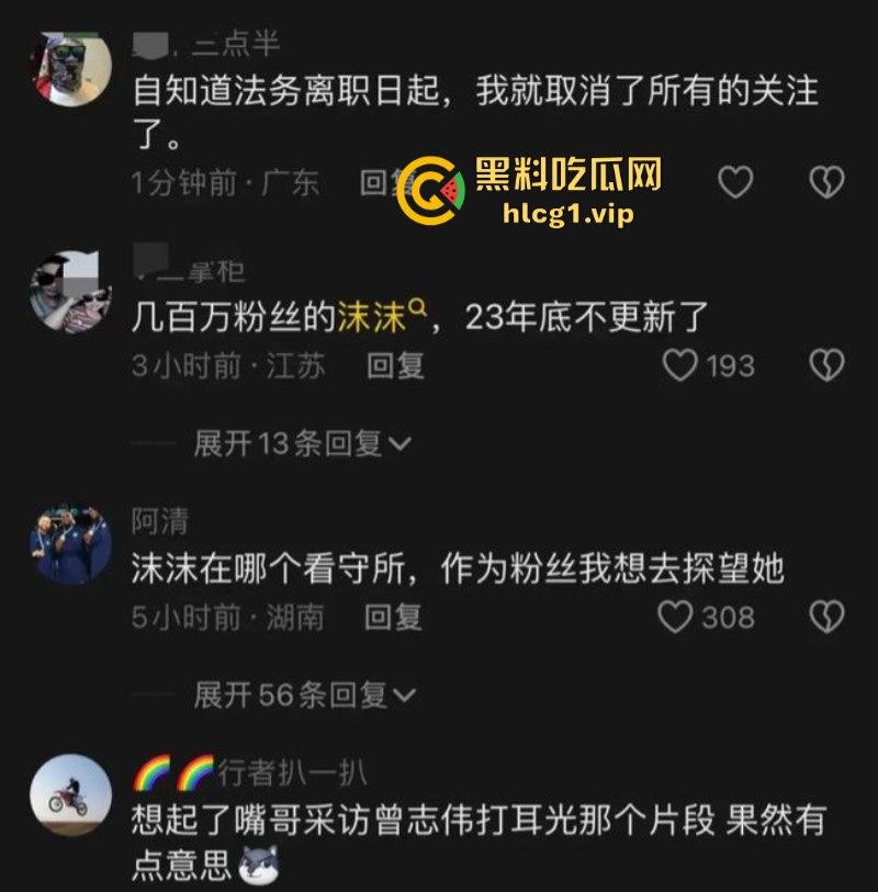 大瓜!风波升级辛巴小杨哥互撕 曝三只羊合伙人被判刑 曾志伟连夜改名疑证实!-3