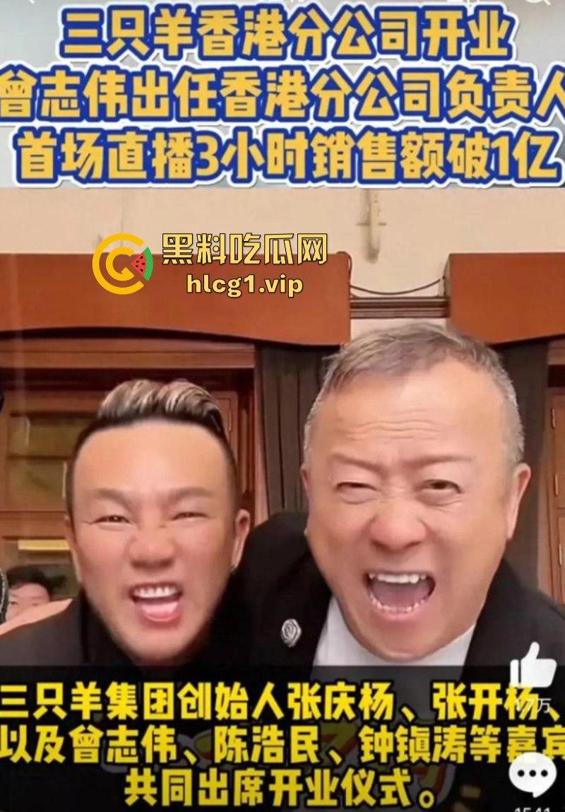 大瓜!风波升级辛巴小杨哥互撕 曝三只羊合伙人被判刑 曾志伟连夜改名疑证实!-8