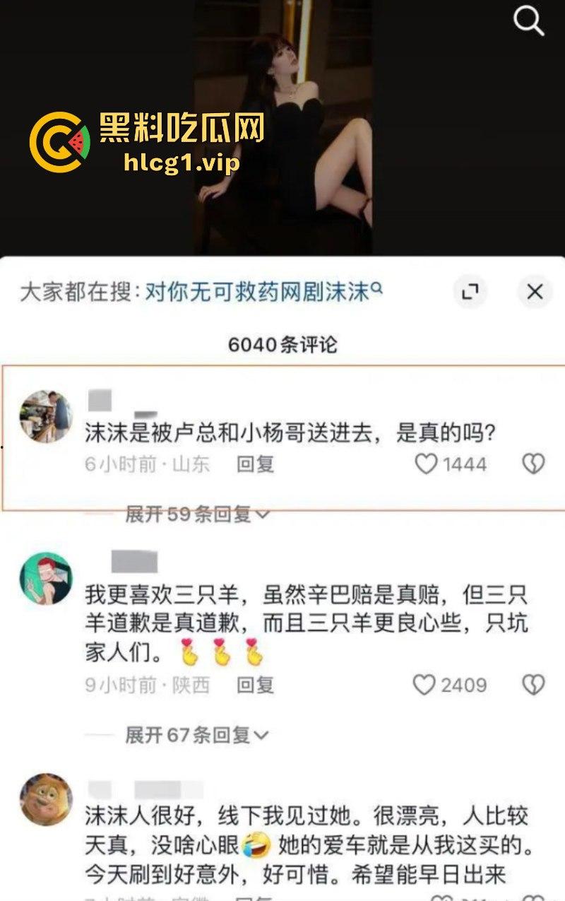 大瓜!风波升级辛巴小杨哥互撕 曝三只羊合伙人被判刑 曾志伟连夜改名疑证实!-9