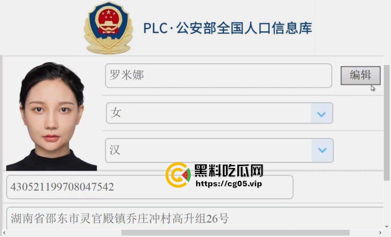 开盒斗鱼主播【罗米娜】以及金主爸爸 著名反差婊 经典言论我是纯爱战士 然后和榜上大哥疯狂开放 附上直播经典名场面