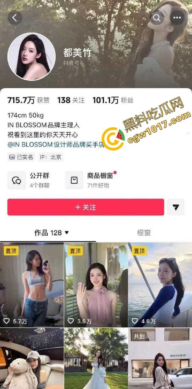 吴亦凡事件女主【都美竹】献身京圈50岁灰产大佬！三里屯酒店激情交欢性爱视频流出引发全网热议！