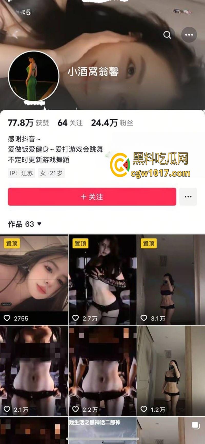 极品女网红【小酒窝翁馨】激情骚舞录播，巨乳女神性感热舞，紧身低胸热裤抖奶摇臀性感妩媚撩人！