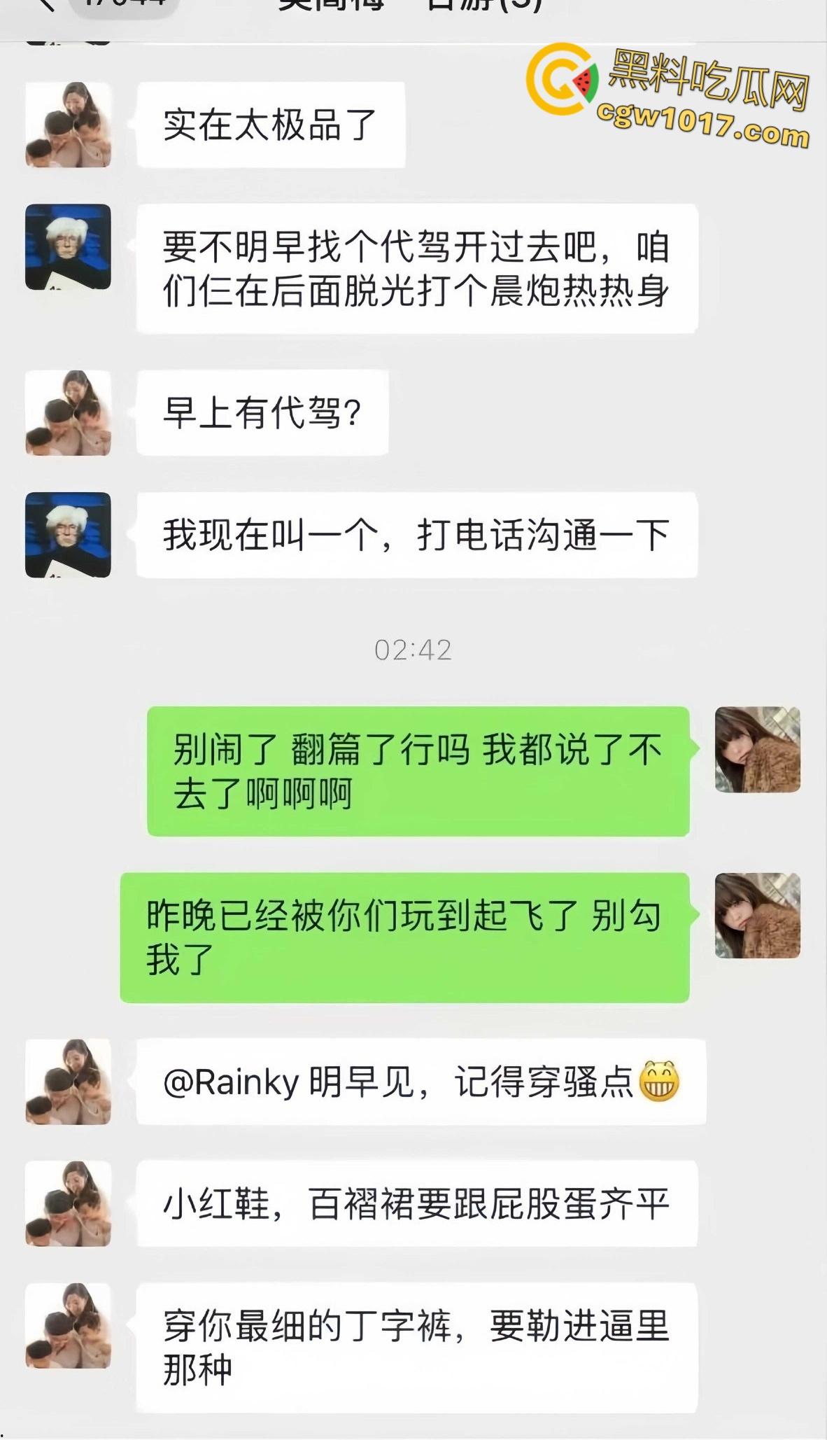 极品闷骚女被灌醉酒后释放天性,被带到酒店3p肆意玩弄,事后曝光大量聊天记录,表面埋怨实则乐在其中 !-10