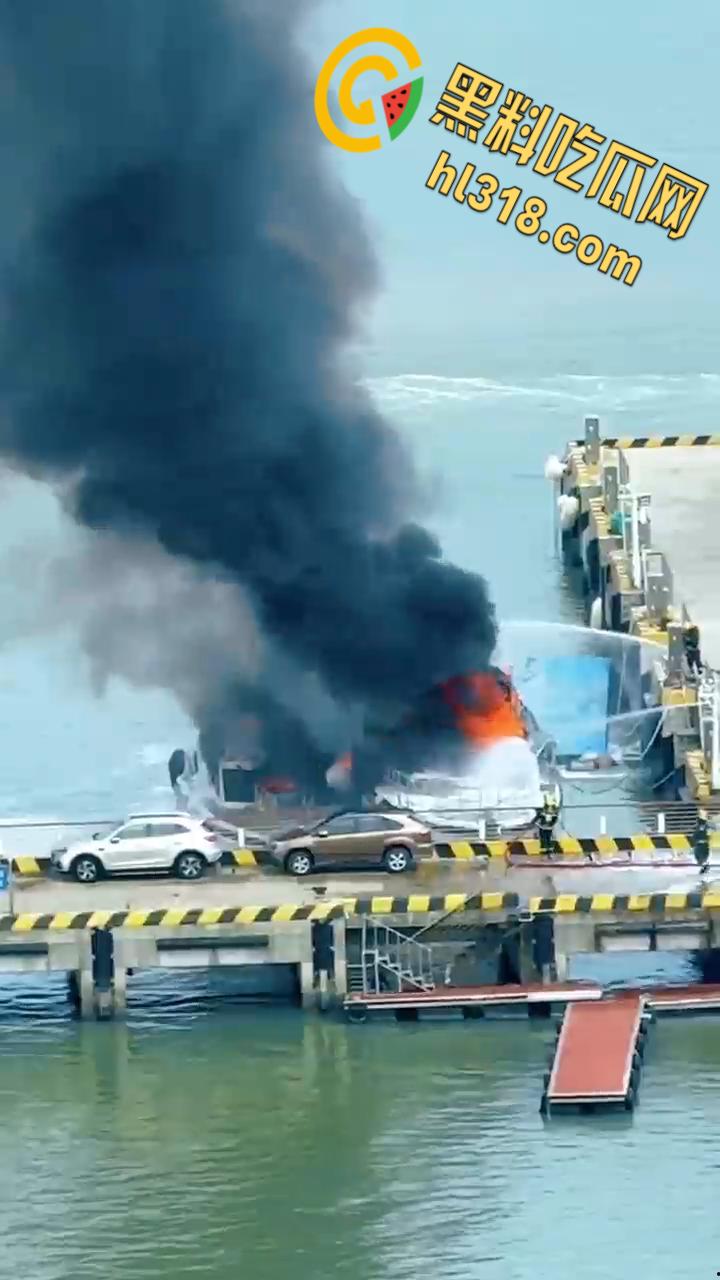 重大事件 ! 二十七号下午两点,广东珠海香洲公务码头,听闻租船利益冲突,不料船只意外着火,愿一切均安 !-7