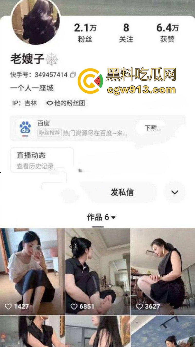 快手熟女【老嫂子】定制福利视频曝光，极品人妻诱惑，黑丝美腿撕裆猛插自慰，听声音都能听射了！