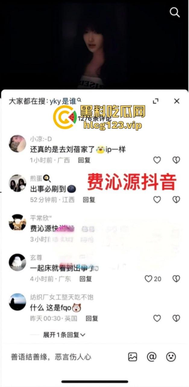 丝芭女团再曝黑料!女团成员 尤可莹 爆锤费沁源家暴出轨 刘蓓霏开房-5