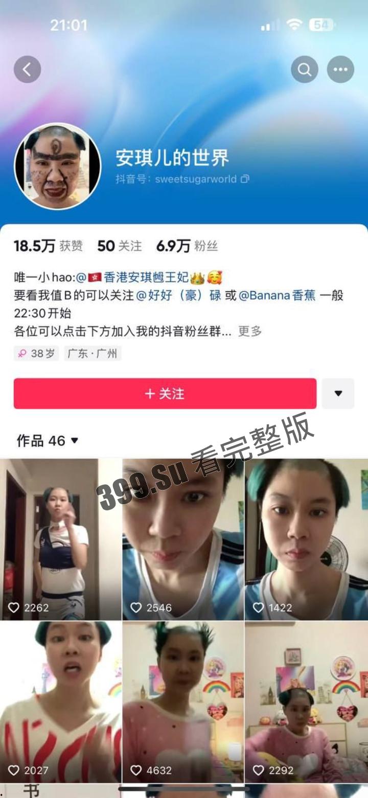 抖音 丑女网红 #安琪儿 为炒作约炮黑人 口交照 聊天记录 床上合照流出 遭黑人愤怒质问 害他失去了别的黄焖鸡女友