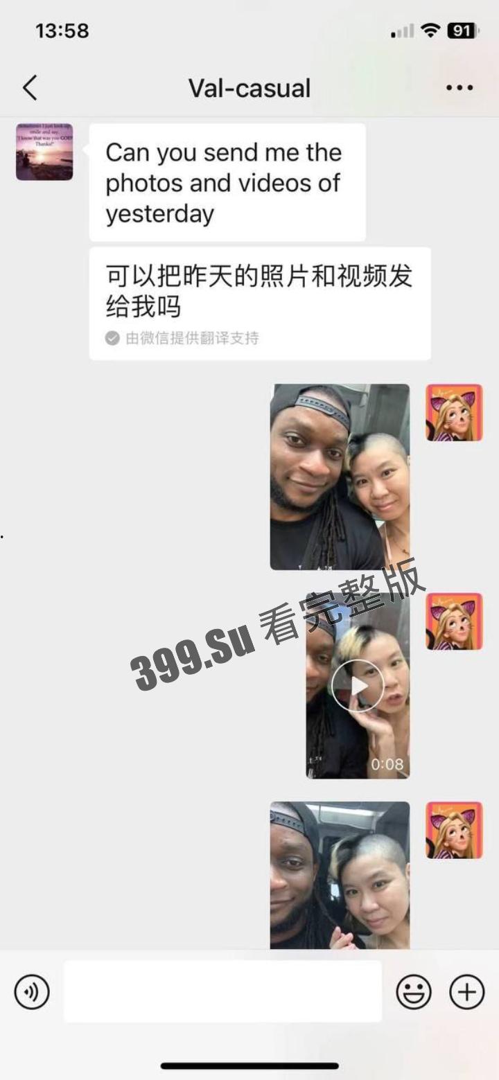 抖音 丑女网红 #安琪儿 为炒作约炮黑人 口交照 聊天记录 床上合照流出 遭黑人愤怒质问 害他失去了别的黄焖鸡女友-7