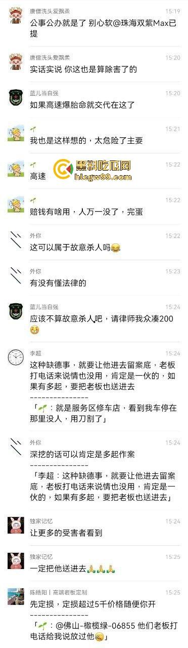 佛山小米SU7车主遇到修车店狠人大爷为挣补胎费,竟然故意划胎作案,哨兵模式全程实锤,缺德到家了!-6