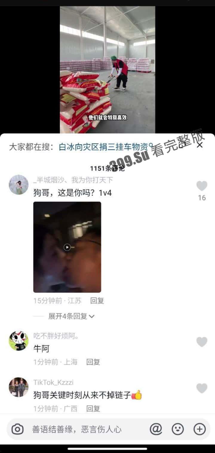 抖音千万网红玩车博主李二狗事件!二狗在自己家私人别墅开淫趴派对视频流出!一人战 4 女!他的生活我们的梦!-2
