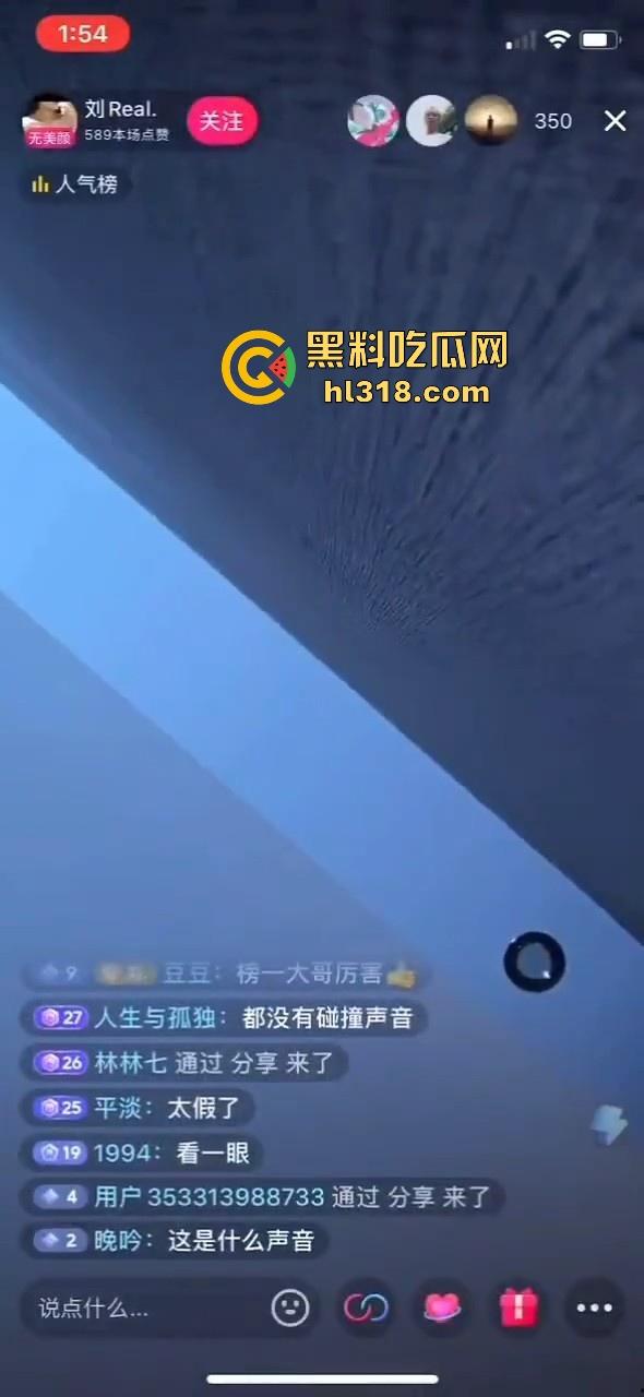 抖音小网红【刘Real.】跟榜一大哥直播做爱,女主播完美露脸玩女上骑乘位,还是榜一大哥厉害!-2