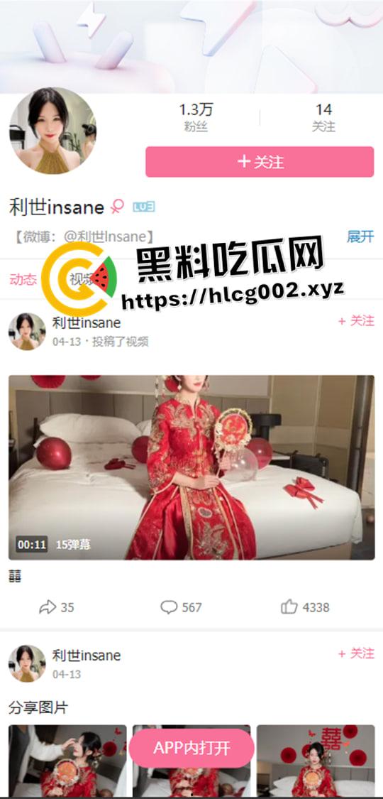 B站up主【利世insane】开盒!禁欲系的御姐婚礼上被迫中出射满 你的新娘我的性欲处理马桶-2