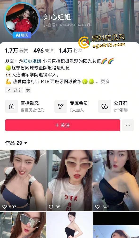 抖音韵味【知心姐姐】,家中穿黑丝戴面具自慰,逼太深鸡巴都能淹没,奶子太大,还上演自舔奶头!-1