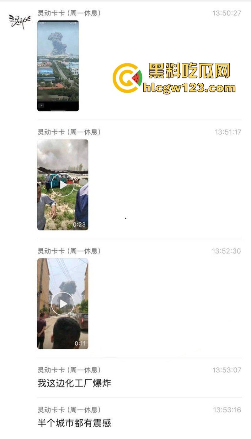 山东高密 一杀虫剂化工厂发生大爆炸 导致不明气体泄漏 现场浓烟滚滚遮天蔽日！-1