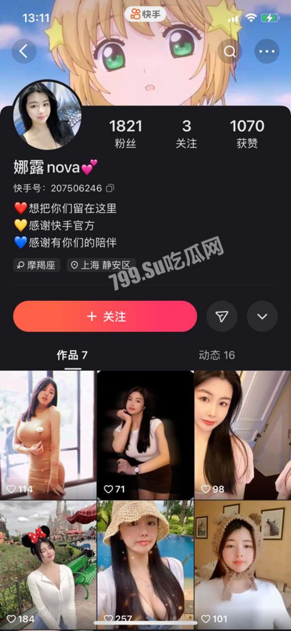 抖音 快手 微博 三栖网红「娜露呀」真正土豪福利流出 微密圈弱爆了-6