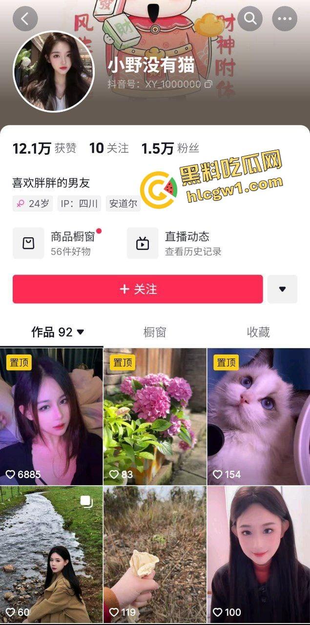 抖音少妇大雷E乳骚货『小野没有猫』韵味十足炮架 同大哥一起浪 捏奶猛怼 独家曝光!-1