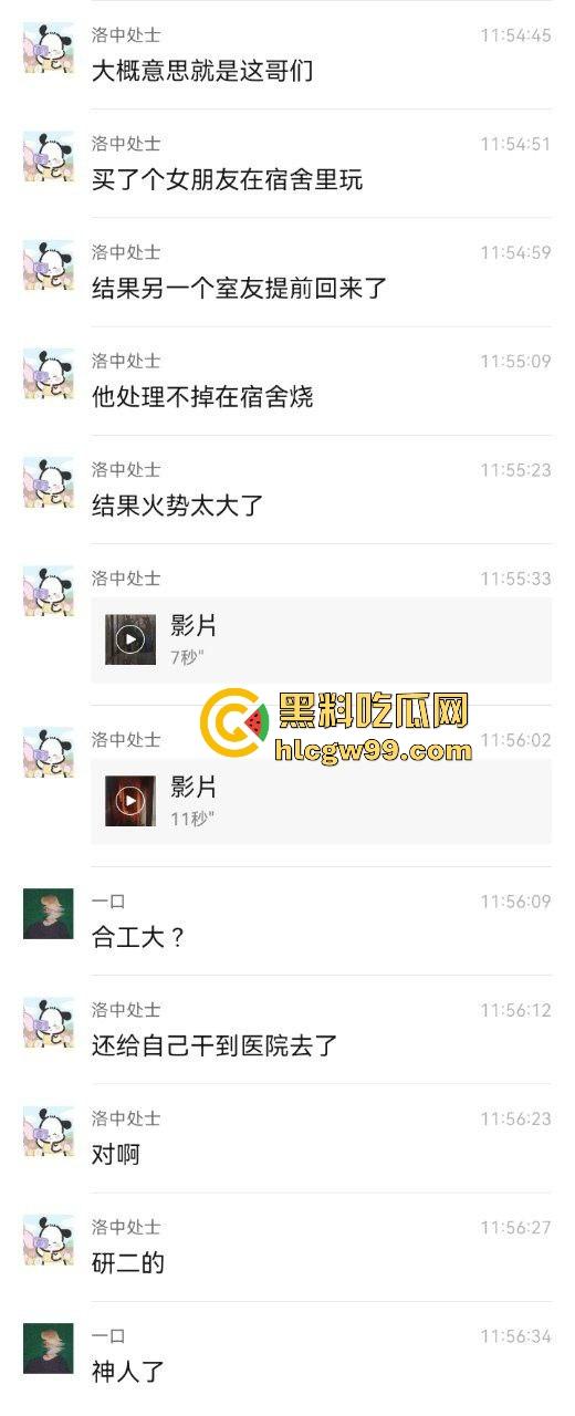 合肥工业大学研究生宿舍翻车，玩充气娃娃被舍友撞见，慌乱中烧毁证据，结果把整间宿舍点着了！-1