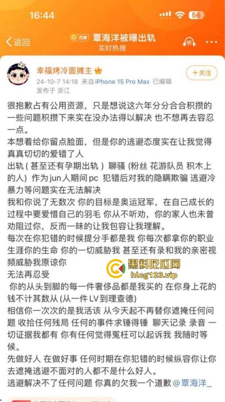 富婆大战泳坛小王子!【覃海洋】被曝威胁未婚妻,软饭硬吃国家队全员吃瓜,视频录音实锤到脸!-1