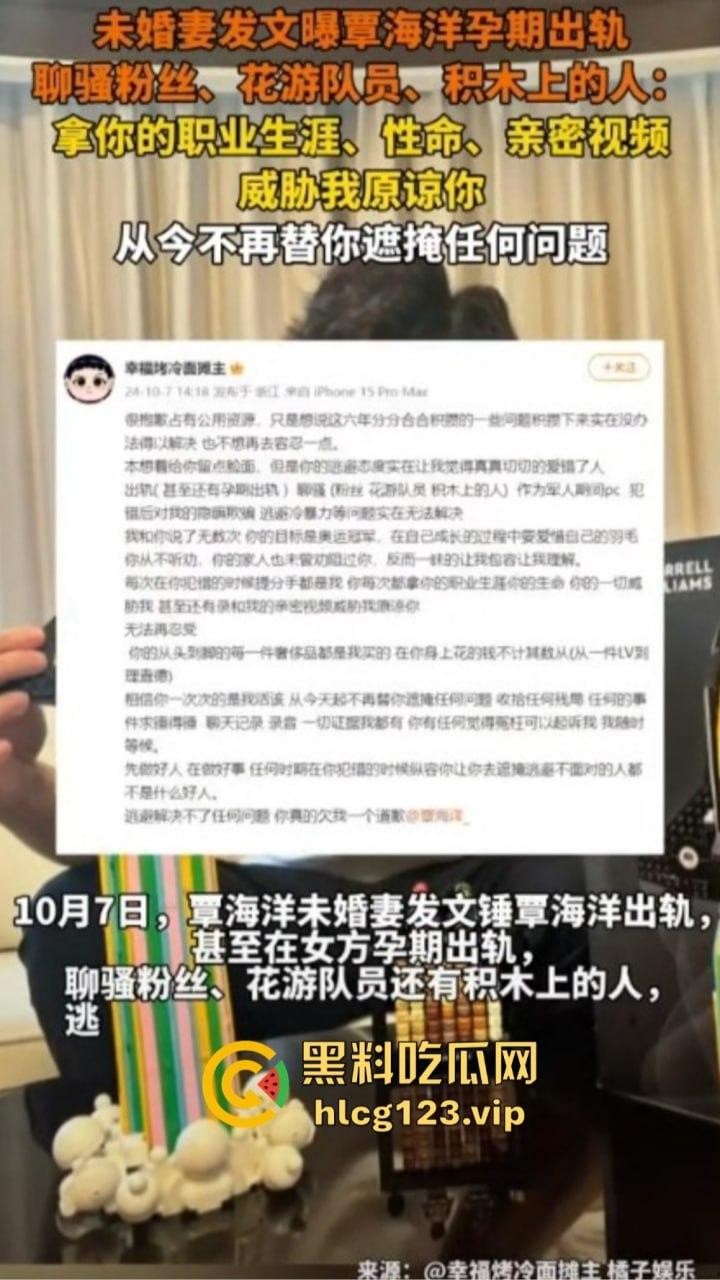 富婆大战泳坛小王子!【覃海洋】被曝威胁未婚妻,软饭硬吃国家队全员吃瓜,视频录音实锤到脸!-2