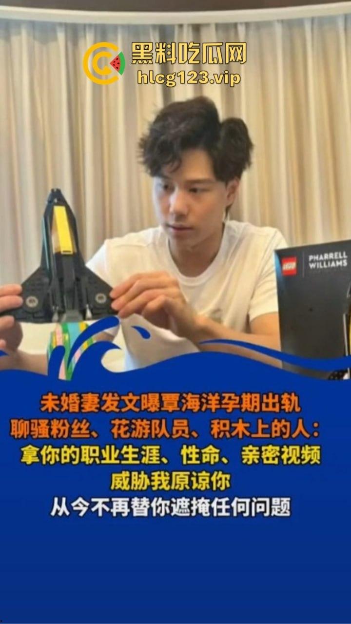 富婆大战泳坛小王子!【覃海洋】被曝威胁未婚妻,软饭硬吃国家队全员吃瓜,视频录音实锤到脸!-4