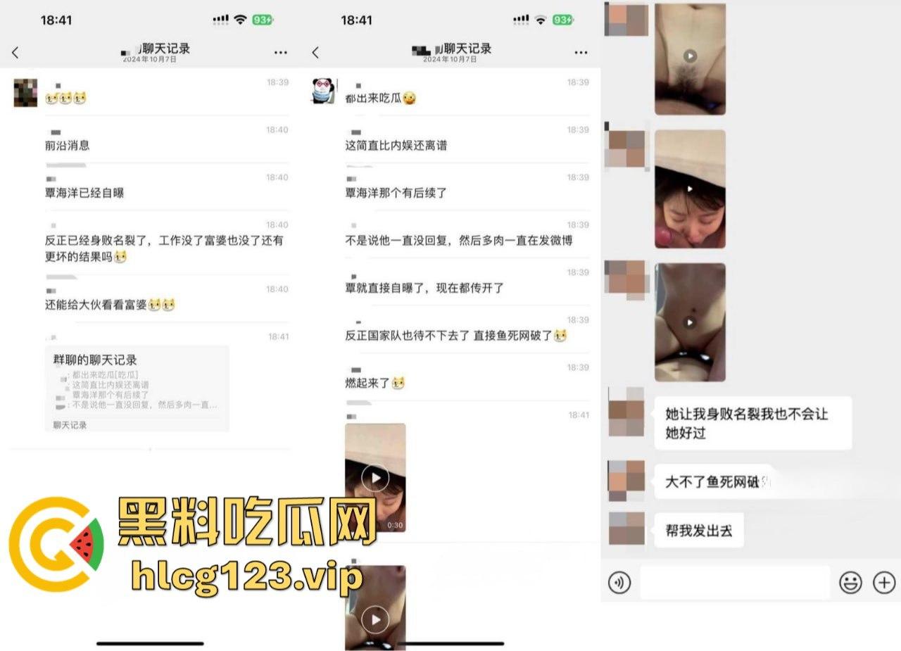 富婆大战泳坛小王子!【覃海洋】被曝威胁未婚妻,软饭硬吃国家队全员吃瓜,视频录音实锤到脸!-7