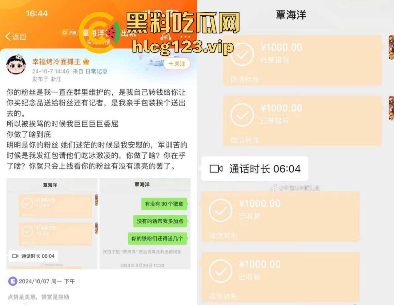 富婆大战泳坛小王子!【覃海洋】被曝威胁未婚妻,软饭硬吃国家队全员吃瓜,视频录音实锤到脸!-13