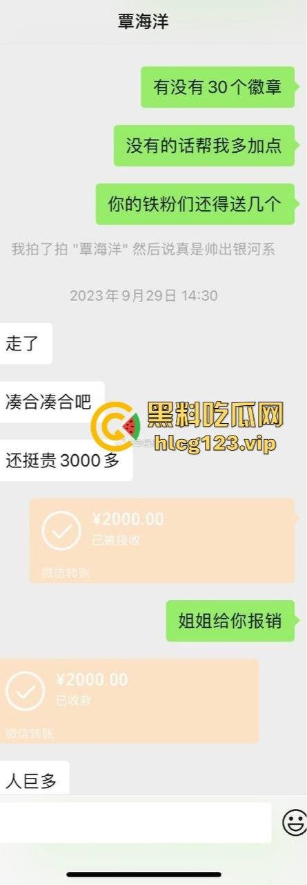 富婆大战泳坛小王子!【覃海洋】被曝威胁未婚妻,软饭硬吃国家队全员吃瓜,视频录音实锤到脸!-14