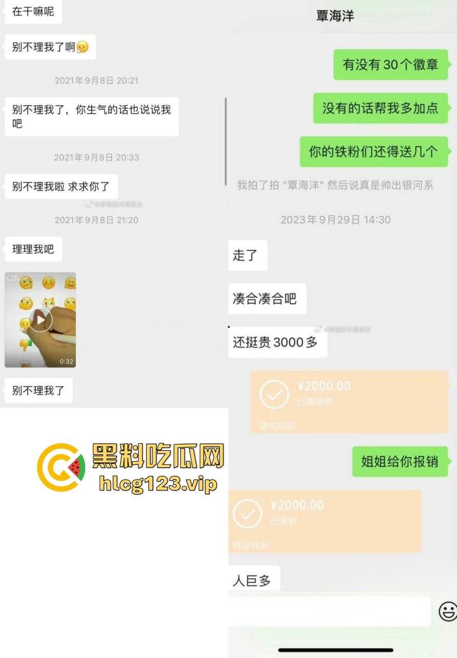 富婆大战泳坛小王子!【覃海洋】被曝威胁未婚妻,软饭硬吃国家队全员吃瓜,视频录音实锤到脸!-16