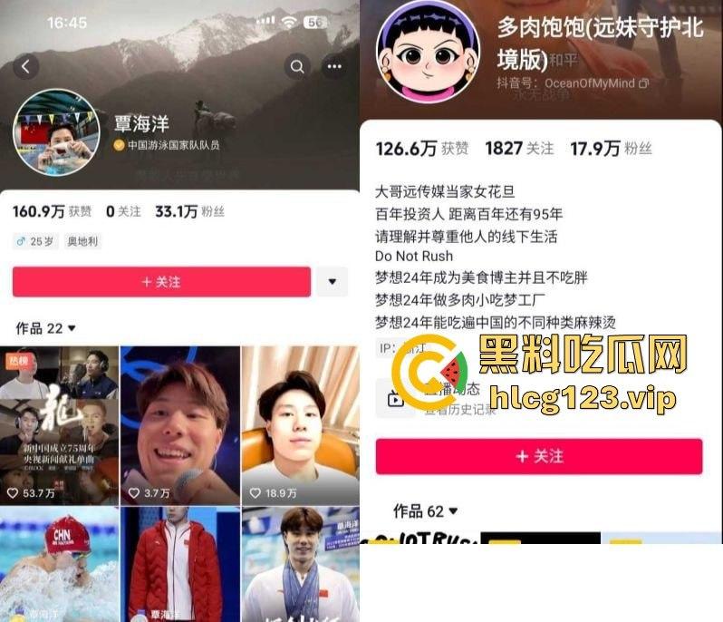 富婆大战泳坛小王子!【覃海洋】被曝威胁未婚妻,软饭硬吃国家队全员吃瓜,视频录音实锤到脸!-17