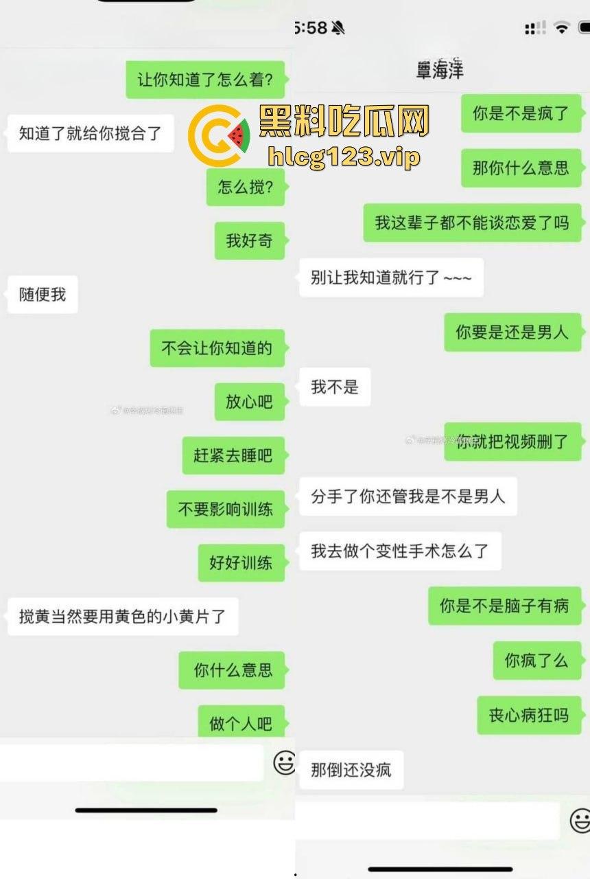 富婆大战泳坛小王子!【覃海洋】被曝威胁未婚妻,软饭硬吃国家队全员吃瓜,视频录音实锤到脸!-19