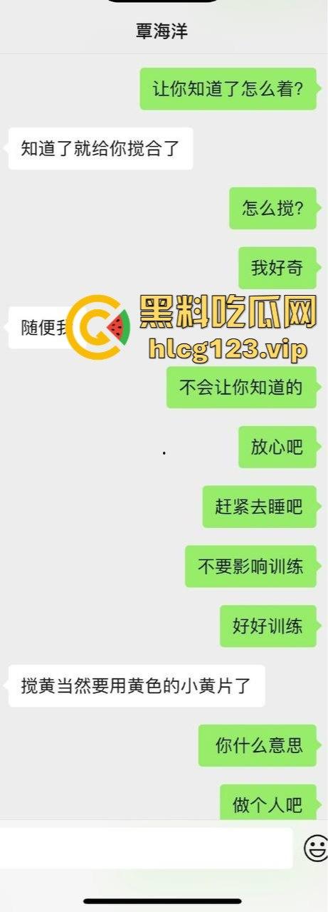 富婆大战泳坛小王子!【覃海洋】被曝威胁未婚妻,软饭硬吃国家队全员吃瓜,视频录音实锤到脸!-20