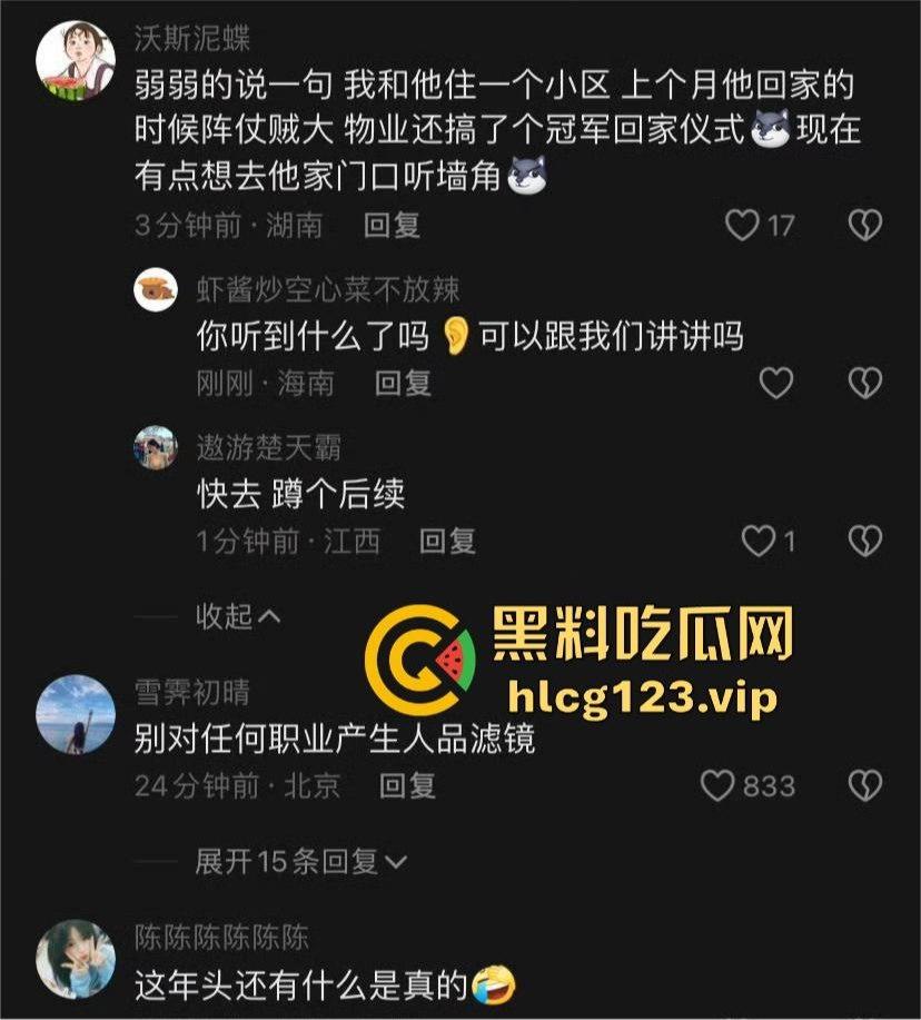 富婆大战泳坛小王子!【覃海洋】被曝威胁未婚妻,软饭硬吃国家队全员吃瓜,视频录音实锤到脸!-24