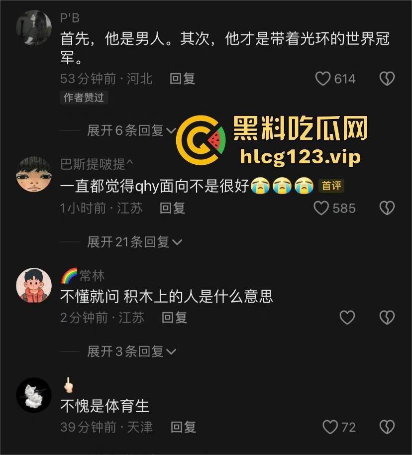 富婆大战泳坛小王子!【覃海洋】被曝威胁未婚妻,软饭硬吃国家队全员吃瓜,视频录音实锤到脸!-25