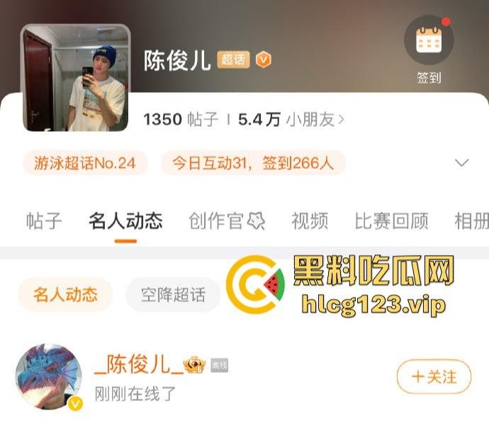 富婆大战泳坛小王子!【覃海洋】被曝威胁未婚妻,软饭硬吃国家队全员吃瓜,视频录音实锤到脸!-32