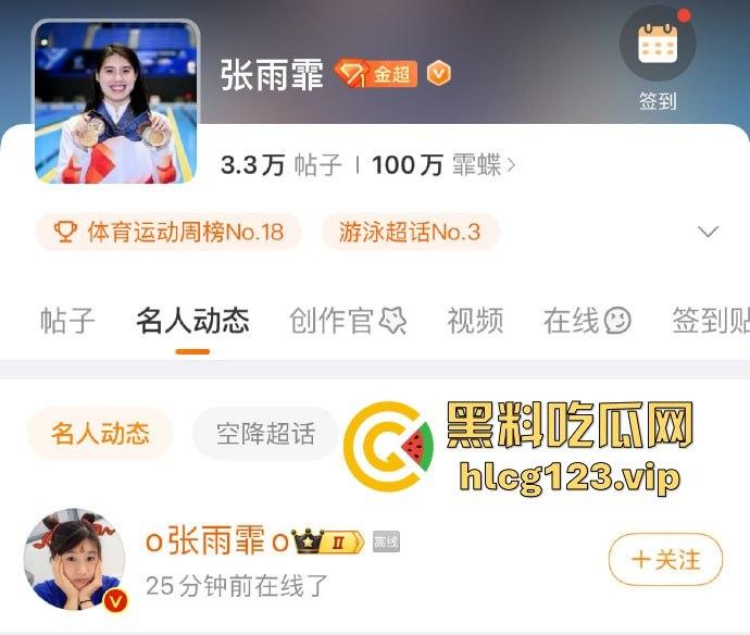 富婆大战泳坛小王子!【覃海洋】被曝威胁未婚妻,软饭硬吃国家队全员吃瓜,视频录音实锤到脸!-33