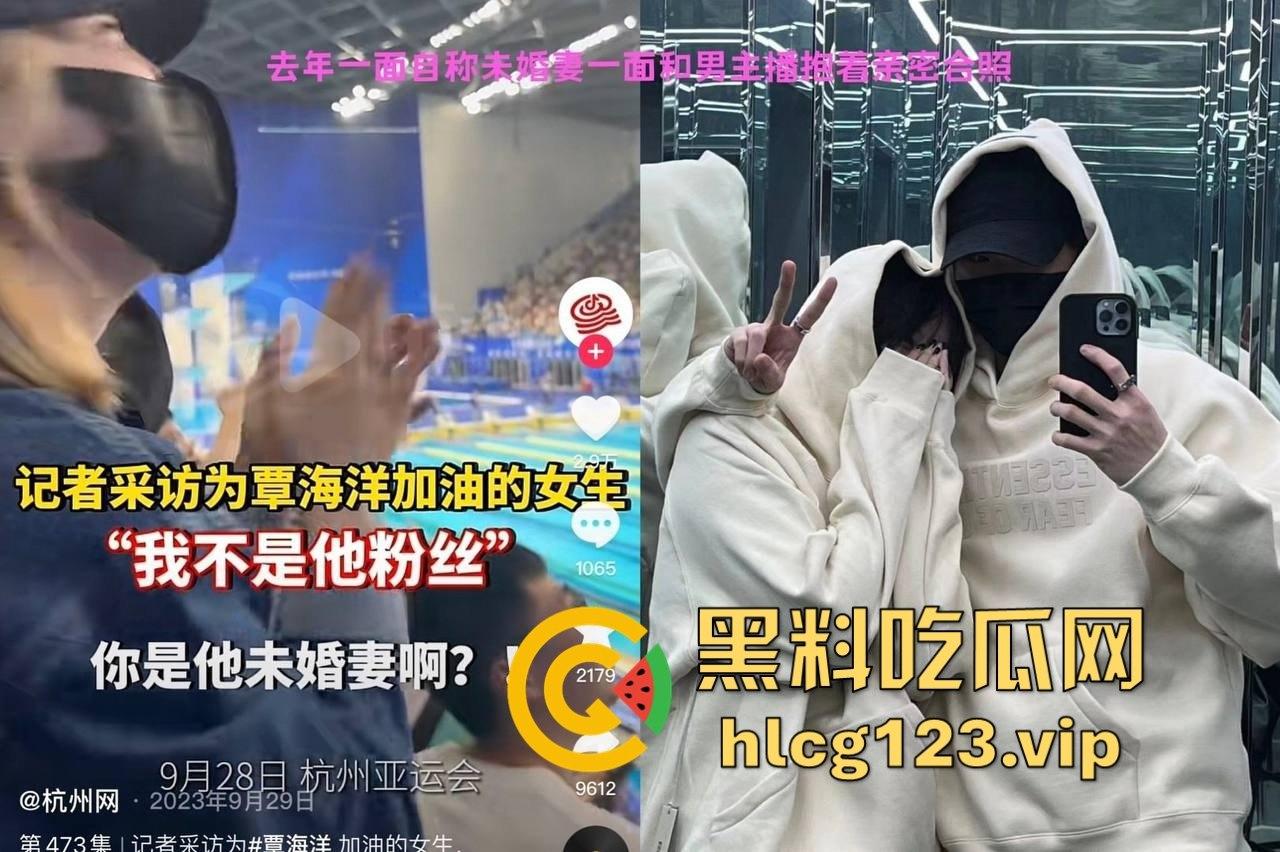 富婆大战泳坛小王子!【覃海洋】被曝威胁未婚妻,软饭硬吃国家队全员吃瓜,视频录音实锤到脸!-35