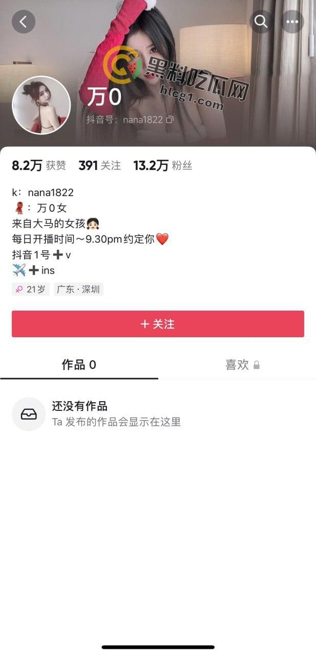 抖音热门网红「万 0」开启粉丝特权!600元入群,Ins私发裸露舞蹈视频!-1